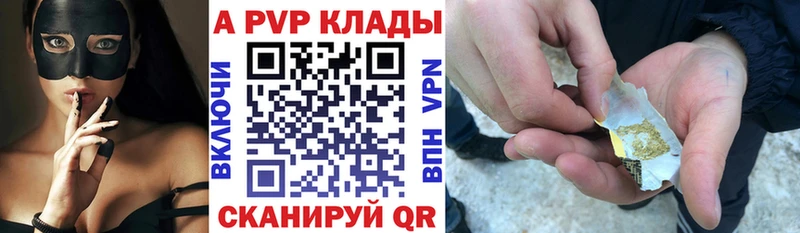 Alpha PVP Crystall  как найти закладки  Светогорск 