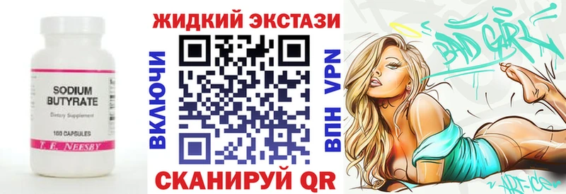 наркота  Светогорск  БУТИРАТ оксана 