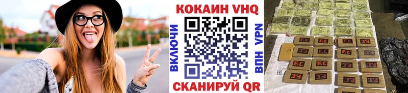 Cocaine VHQ  Светогорск 