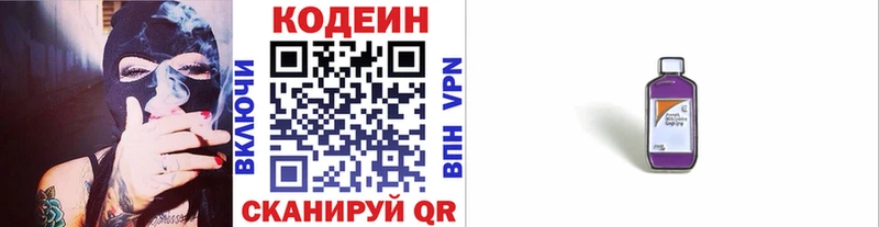 Codein Purple Drank blacksprut онион Светогорск