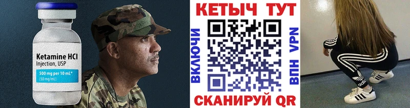 Кетамин VHQ  Светогорск 