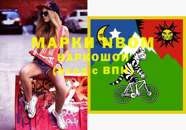 марки nbome Арсеньев