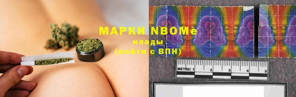 марки nbome Арсеньев
