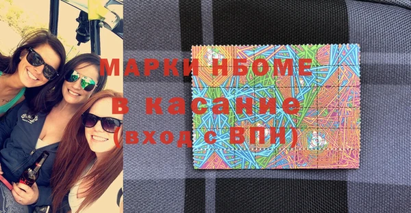 марки nbome Арсеньев