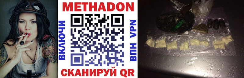Метадон VHQ  Светогорск 